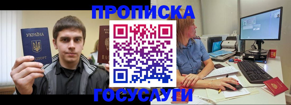 прописка гарантия в Болхове