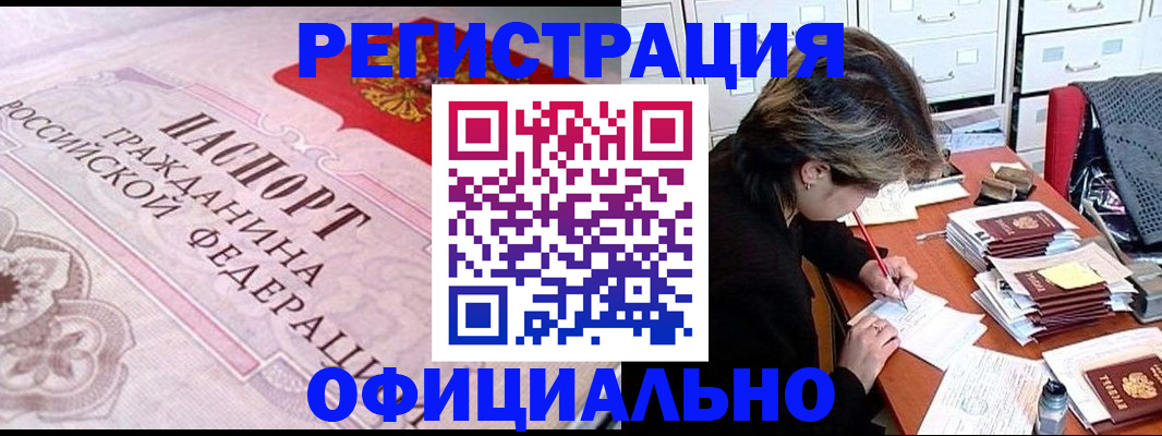 регистрация в Болхове