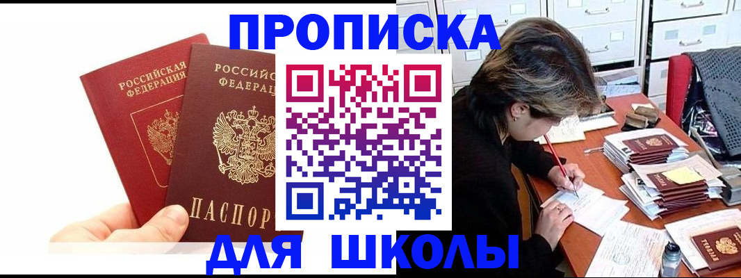 временная регистрация собственник в Болхове