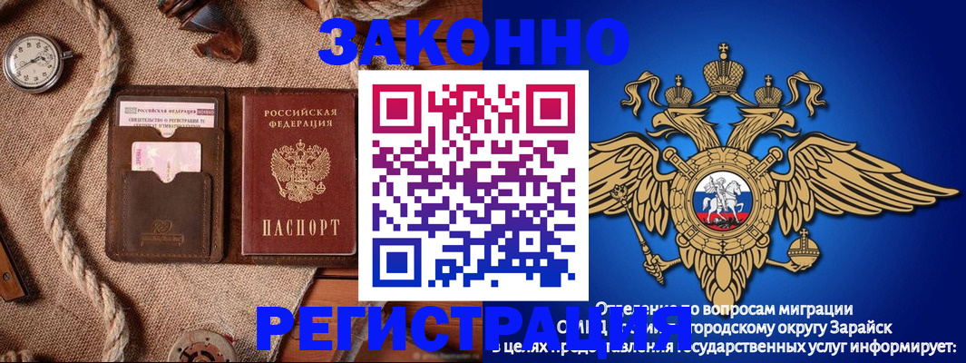 временная регистрация купить в Болхове