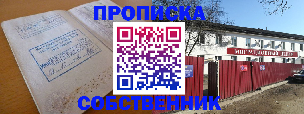 прописка иностранных граждан в Болхове