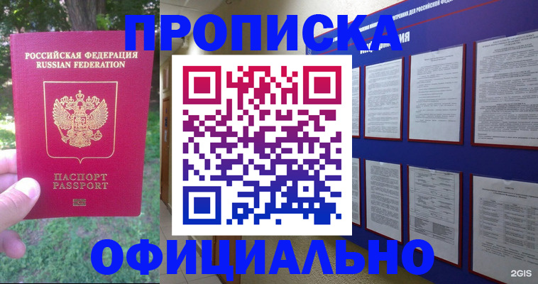 временная регистрация гарантия в Болхове